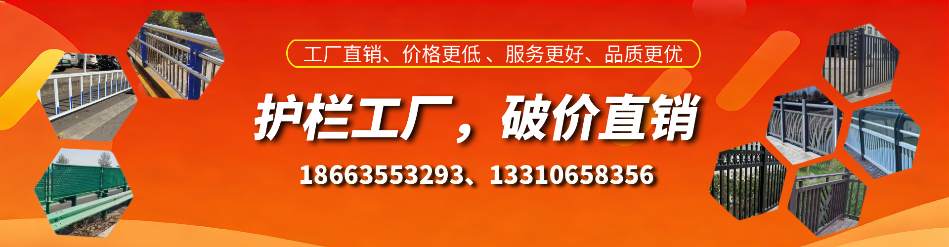 海拉尔护栏厂家